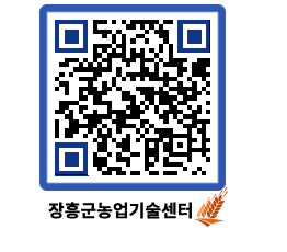 농업기술센터 QRCODE - 월별교육일정 페이지 바로가기 (http://www.jangheung.go.kr/jares/z2wkpp@)