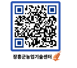 농업기술센터 QRCODE - 월별교육일정 페이지 바로가기 (http://www.jangheung.go.kr/jares/z3n1cj@)