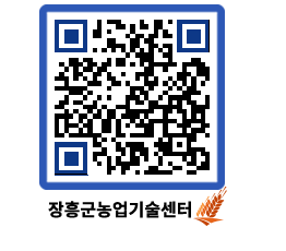 농업기술센터 QRCODE - 월별교육일정 페이지 바로가기 (http://www.jangheung.go.kr/jares/z5au2k@)