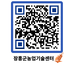 농업기술센터 QRCODE - 월별교육일정 페이지 바로가기 (http://www.jangheung.go.kr/jares/z5w3fb@)