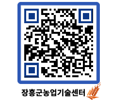 농업기술센터 QRCODE - 월별교육일정 페이지 바로가기 (http://www.jangheung.go.kr/jares/za4wjr@)