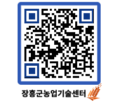 농업기술센터 QRCODE - 월별교육일정 페이지 바로가기 (http://www.jangheung.go.kr/jares/zaq2ak@)