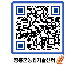 농업기술센터 QRCODE - 월별교육일정 페이지 바로가기 (http://www.jangheung.go.kr/jares/zbahww@)