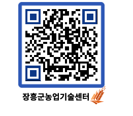 농업기술센터 QRCODE - 월별교육일정 페이지 바로가기 (http://www.jangheung.go.kr/jares/zbeira@)