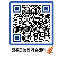 농업기술센터 QRCODE - 월별교육일정 페이지 바로가기 (http://www.jangheung.go.kr/jares/zcvofk@)