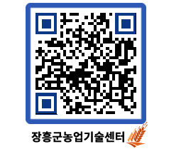 농업기술센터 QRCODE - 월별교육일정 페이지 바로가기 (http://www.jangheung.go.kr/jares/zeoxyp@)