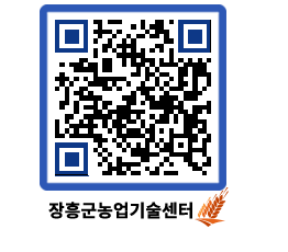 농업기술센터 QRCODE - 월별교육일정 페이지 바로가기 (http://www.jangheung.go.kr/jares/zeryq1@)