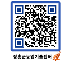 농업기술센터 QRCODE - 월별교육일정 페이지 바로가기 (http://www.jangheung.go.kr/jares/zfelw1@)