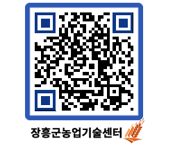 농업기술센터 QRCODE - 월별교육일정 페이지 바로가기 (http://www.jangheung.go.kr/jares/zgdo4e@)