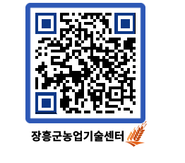 농업기술센터 QRCODE - 월별교육일정 페이지 바로가기 (http://www.jangheung.go.kr/jares/zggd4x@)