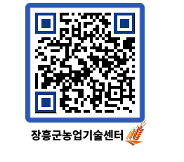 농업기술센터 QRCODE - 월별교육일정 페이지 바로가기 (http://www.jangheung.go.kr/jares/zhf1sh@)