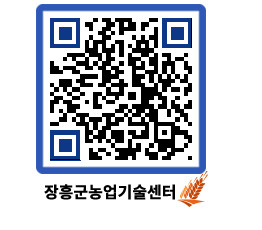 농업기술센터 QRCODE - 월별교육일정 페이지 바로가기 (http://www.jangheung.go.kr/jares/zhn505@)