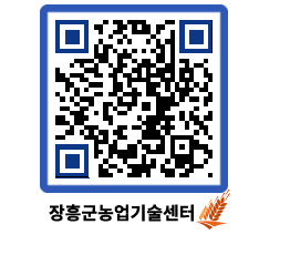 농업기술센터 QRCODE - 월별교육일정 페이지 바로가기 (http://www.jangheung.go.kr/jares/zhrqf0@)