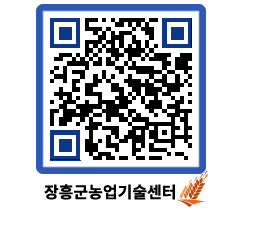 농업기술센터 QRCODE - 월별교육일정 페이지 바로가기 (http://www.jangheung.go.kr/jares/zialgs@)