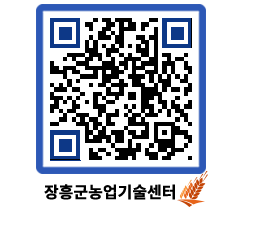 농업기술센터 QRCODE - 월별교육일정 페이지 바로가기 (http://www.jangheung.go.kr/jares/zjgcv1@)