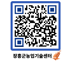 농업기술센터 QRCODE - 월별교육일정 페이지 바로가기 (http://www.jangheung.go.kr/jares/zjtju4@)