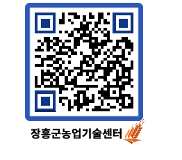 농업기술센터 QRCODE - 월별교육일정 페이지 바로가기 (http://www.jangheung.go.kr/jares/zl2ccd@)