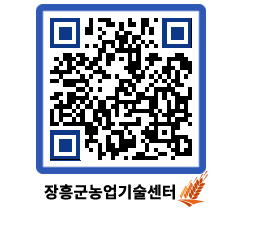 농업기술센터 QRCODE - 월별교육일정 페이지 바로가기 (http://www.jangheung.go.kr/jares/zmgrmr@)