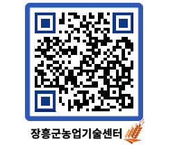 농업기술센터 QRCODE - 월별교육일정 페이지 바로가기 (http://www.jangheung.go.kr/jares/zn3xno@)