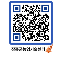 농업기술센터 QRCODE - 월별교육일정 페이지 바로가기 (http://www.jangheung.go.kr/jares/zoz3ne@)