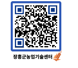 농업기술센터 QRCODE - 월별교육일정 페이지 바로가기 (http://www.jangheung.go.kr/jares/zpctrt@)