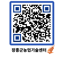 농업기술센터 QRCODE - 월별교육일정 페이지 바로가기 (http://www.jangheung.go.kr/jares/zqkon1@)