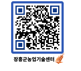 농업기술센터 QRCODE - 월별교육일정 페이지 바로가기 (http://www.jangheung.go.kr/jares/zqwrbu@)