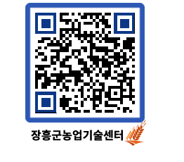 농업기술센터 QRCODE - 월별교육일정 페이지 바로가기 (http://www.jangheung.go.kr/jares/zr25o3@)