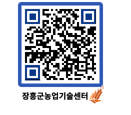 농업기술센터 QRCODE - 월별교육일정 페이지 바로가기 (http://www.jangheung.go.kr/jares/zs5jij@)