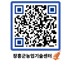 농업기술센터 QRCODE - 월별교육일정 페이지 바로가기 (http://www.jangheung.go.kr/jares/zsv3d1@)