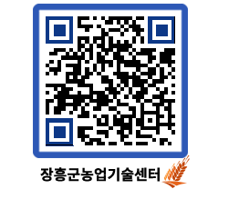 농업기술센터 QRCODE - 월별교육일정 페이지 바로가기 (http://www.jangheung.go.kr/jares/zt50dg@)