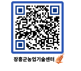 농업기술센터 QRCODE - 월별교육일정 페이지 바로가기 (http://www.jangheung.go.kr/jares/ztnh0n@)