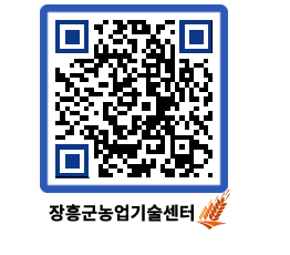 농업기술센터 QRCODE - 월별교육일정 페이지 바로가기 (http://www.jangheung.go.kr/jares/zutenm@)