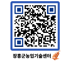 농업기술센터 QRCODE - 월별교육일정 페이지 바로가기 (http://www.jangheung.go.kr/jares/zuxu0k@)