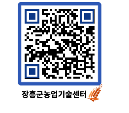 농업기술센터 QRCODE - 월별교육일정 페이지 바로가기 (http://www.jangheung.go.kr/jares/zuzjsl@)