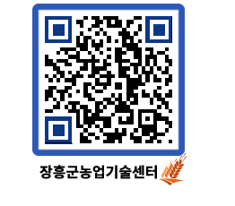 농업기술센터 QRCODE - 월별교육일정 페이지 바로가기 (http://www.jangheung.go.kr/jares/zva2yw@)