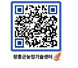 농업기술센터 QRCODE - 월별교육일정 페이지 바로가기 (http://www.jangheung.go.kr/jares/zw4cln@)