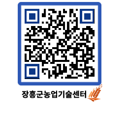 농업기술센터 QRCODE - 월별교육일정 페이지 바로가기 (http://www.jangheung.go.kr/jares/zxhjh0@)