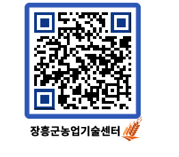 농업기술센터 QRCODE - 월별교육일정 페이지 바로가기 (http://www.jangheung.go.kr/jares/zxkgez@)