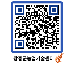 농업기술센터 QRCODE - 월별교육일정 페이지 바로가기 (http://www.jangheung.go.kr/jares/zy0bbp@)