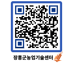 농업기술센터 QRCODE - 월별교육일정 페이지 바로가기 (http://www.jangheung.go.kr/jares/zz13af@)