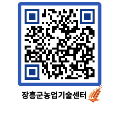 농업기술센터 QRCODE - 월별교육일정 페이지 바로가기 (http://www.jangheung.go.kr/jares/zzrmhu@)