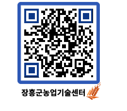 농업기술센터 QRCODE - 포토갤러리 페이지 바로가기 (http://www.jangheung.go.kr/jares/2jhbmy@)