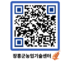 농업기술센터 QRCODE - 포토갤러리 페이지 바로가기 (http://www.jangheung.go.kr/jares/awkmcn@)