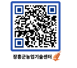 농업기술센터 QRCODE - 포토갤러리 페이지 바로가기 (http://www.jangheung.go.kr/jares/et0q2t@)