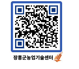 농업기술센터 QRCODE - 포토갤러리 페이지 바로가기 (http://www.jangheung.go.kr/jares/haz2p1@)