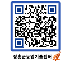 농업기술센터 QRCODE - 포토갤러리 페이지 바로가기 (http://www.jangheung.go.kr/jares/j3zzlg@)