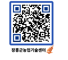 농업기술센터 QRCODE - 포토갤러리 페이지 바로가기 (http://www.jangheung.go.kr/jares/jd5ese@)