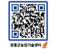 농업기술센터 QRCODE - 포토갤러리 페이지 바로가기 (http://www.jangheung.go.kr/jares/mrcads@)