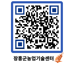 농업기술센터 QRCODE - 포토갤러리 페이지 바로가기 (http://www.jangheung.go.kr/jares/n3sejb@)